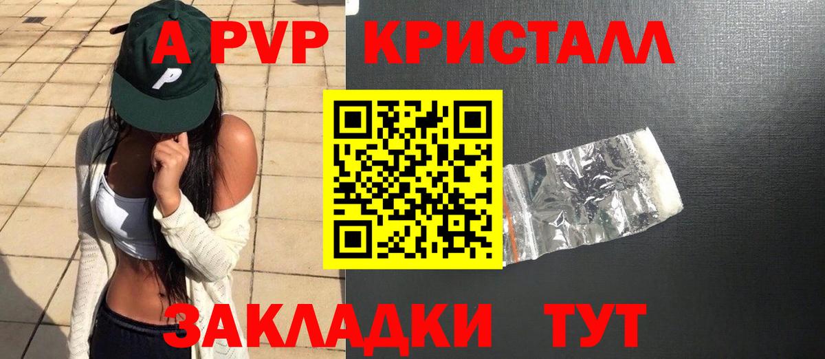 Альфа ПВП VHQ  Alpha PVP мука  Юрга  Вход с VPN  A-PVP крисы CK 