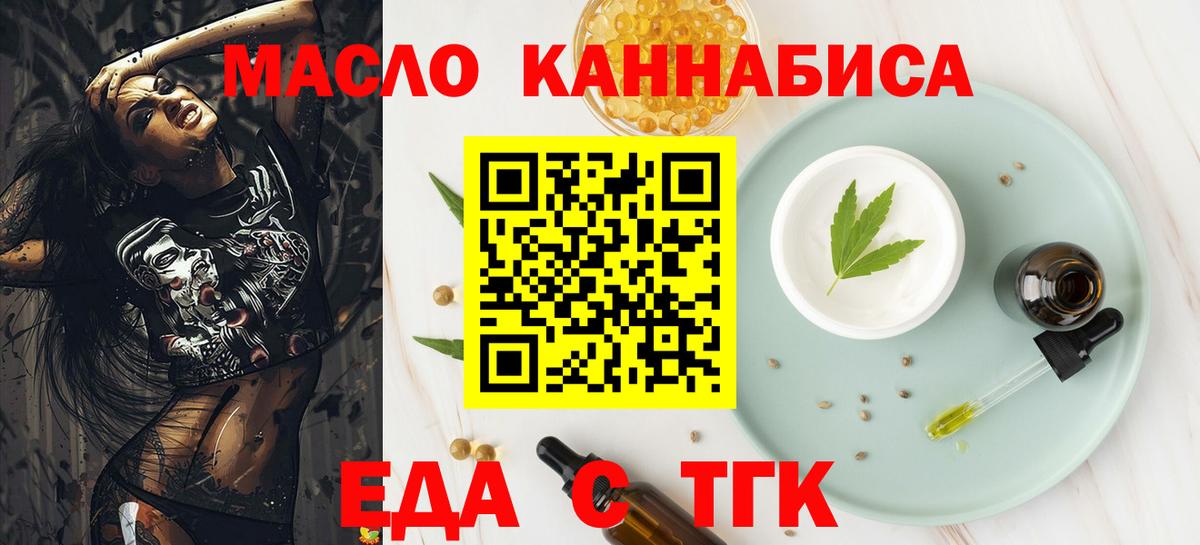 Cannafood марихуана Юрга