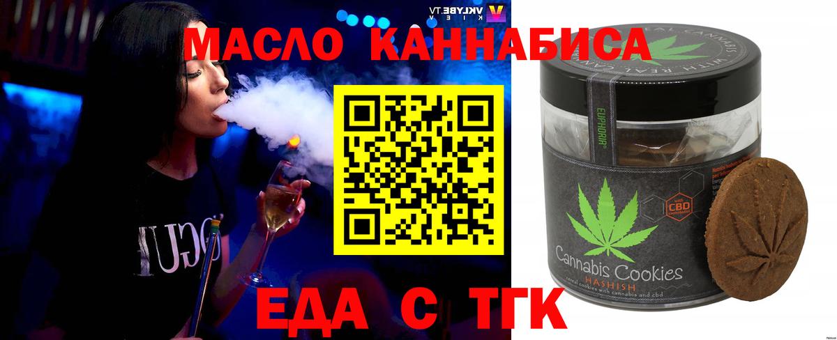 Canna-Cookies конопля  Вход с VPN  Юрга 