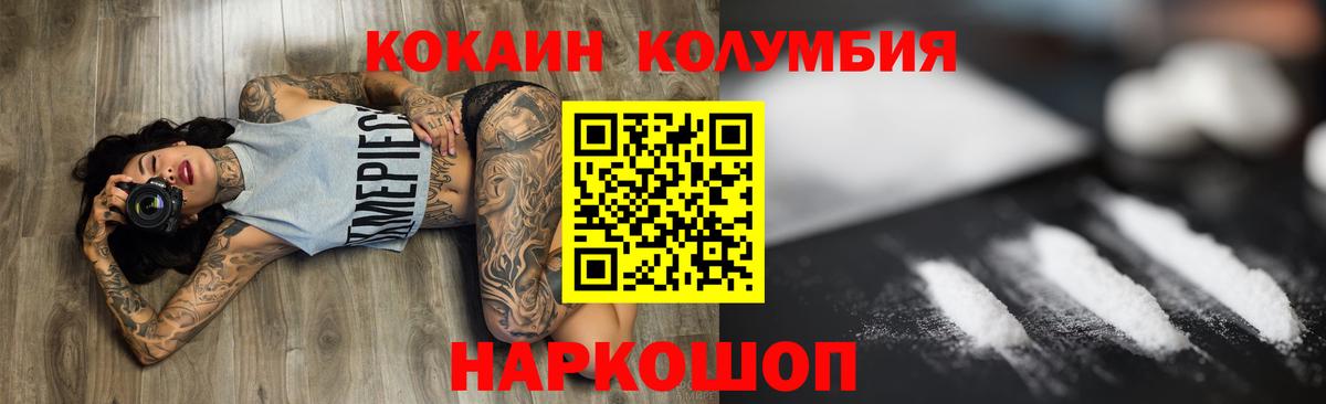 Кокаин Боливия  Кокаин 99%  Юрга  COCAIN  Вход с VPN 
