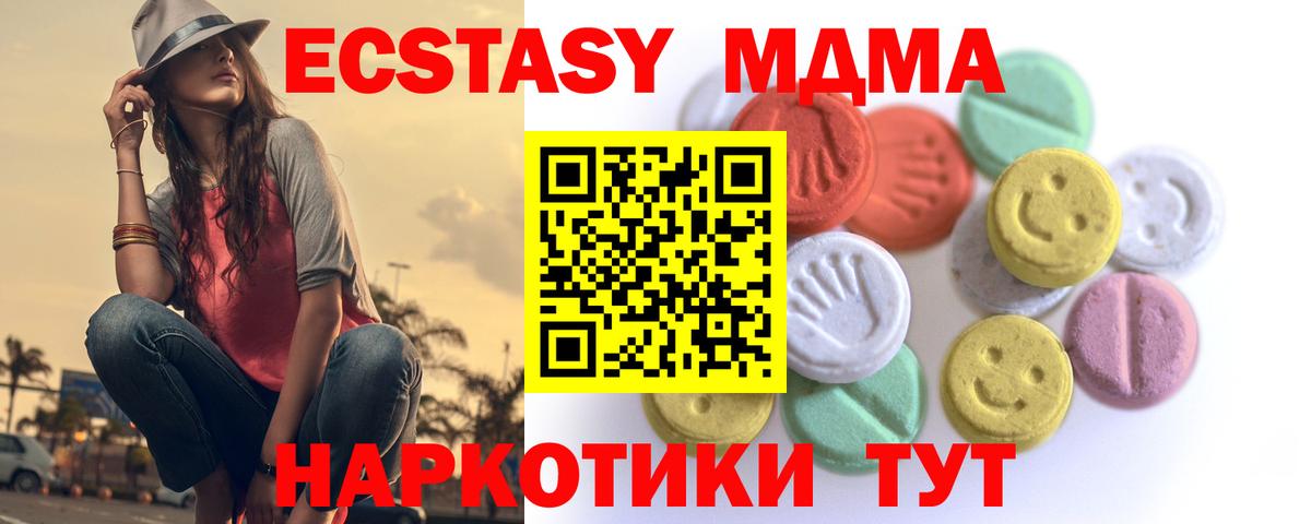 Ecstasy XTC  Вход с VPN  Ecstasy 99%  ЭКСТАЗИ  Юрга 