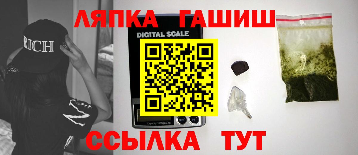 что такое наркотик  ГАШ хэш  Гашиш  Вход с VPN  Юрга  Гашиш VHQ 