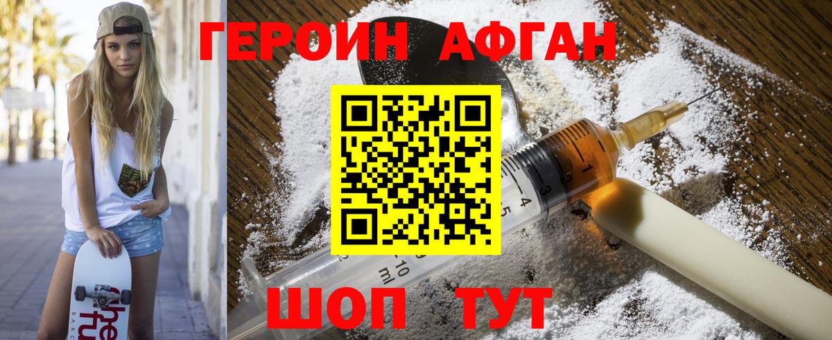 Юрга  ГЕРОИН VHQ  Вход с VPN 