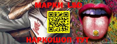 марки lsd Партизанск