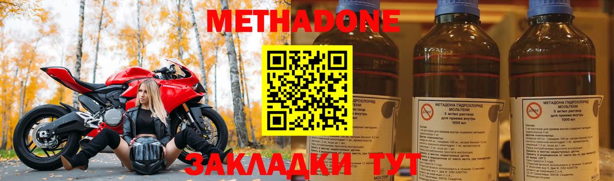 Метадон VHQ  Вход с VPN  Юрга  МЕТАДОН белоснежный 