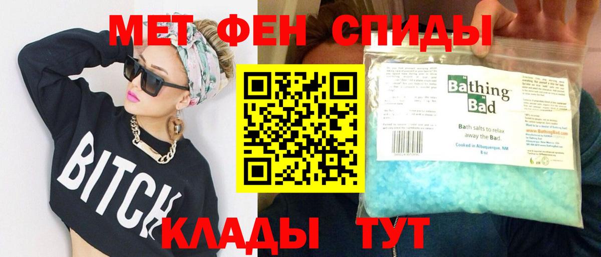 МЕТАМФЕТАМИН  Вход с VPN  Юрга  Первитин винт 
