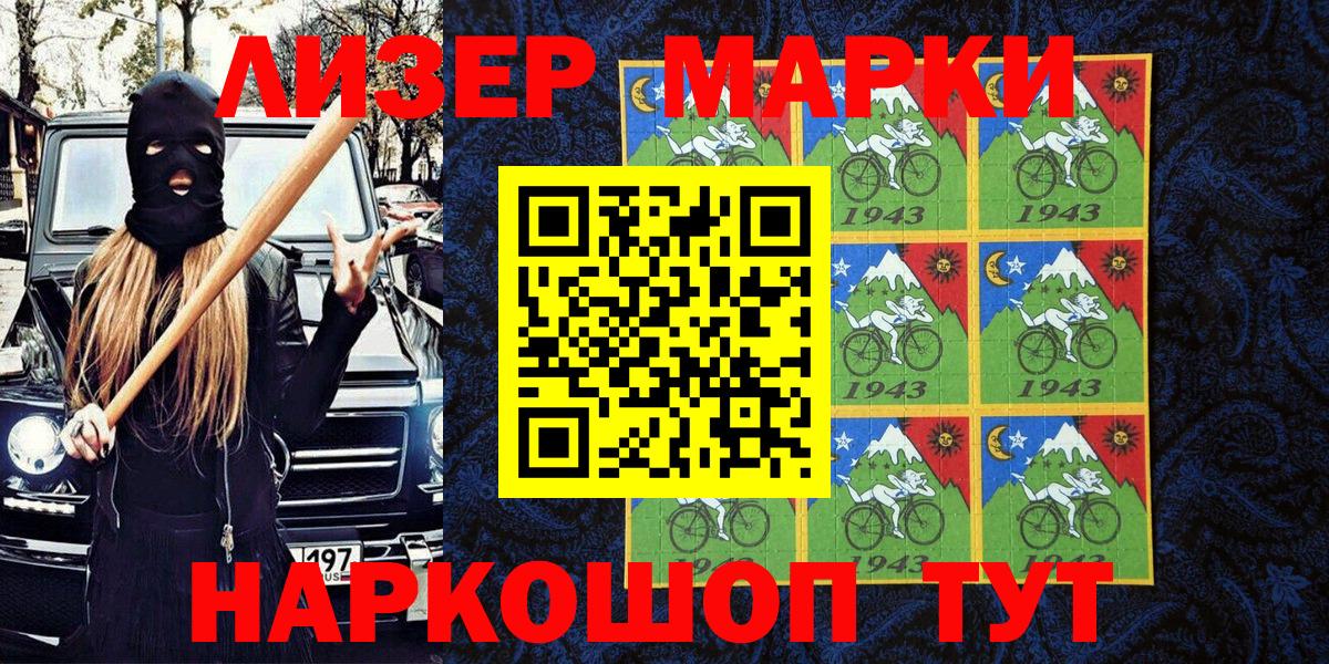 Юрга  Марки N-bome 1,8мг  Марки 25I-NBOMe  Вход с VPN 
