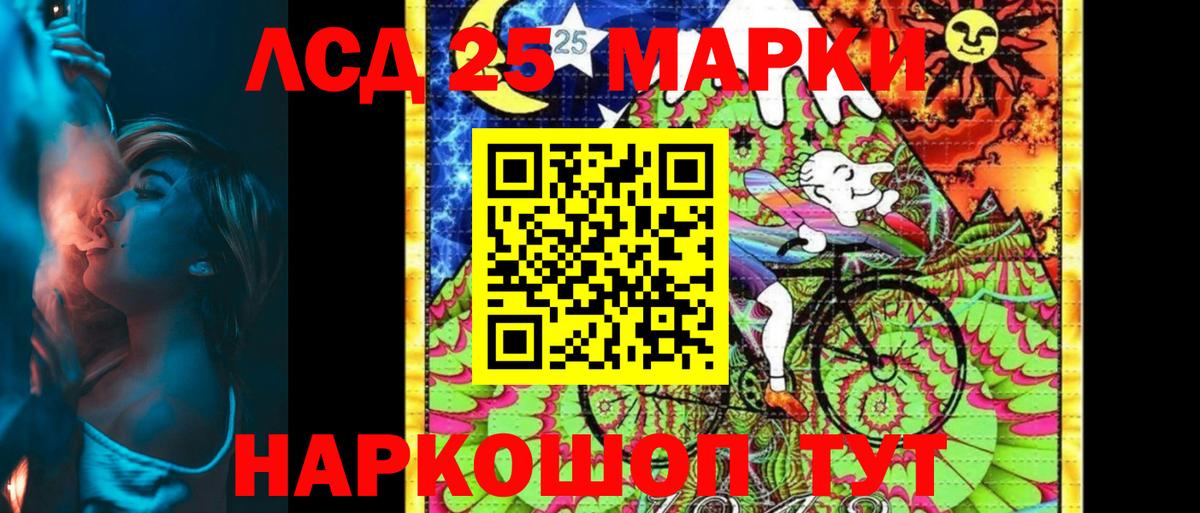 Марки NBOMe 1500мкг Юрга