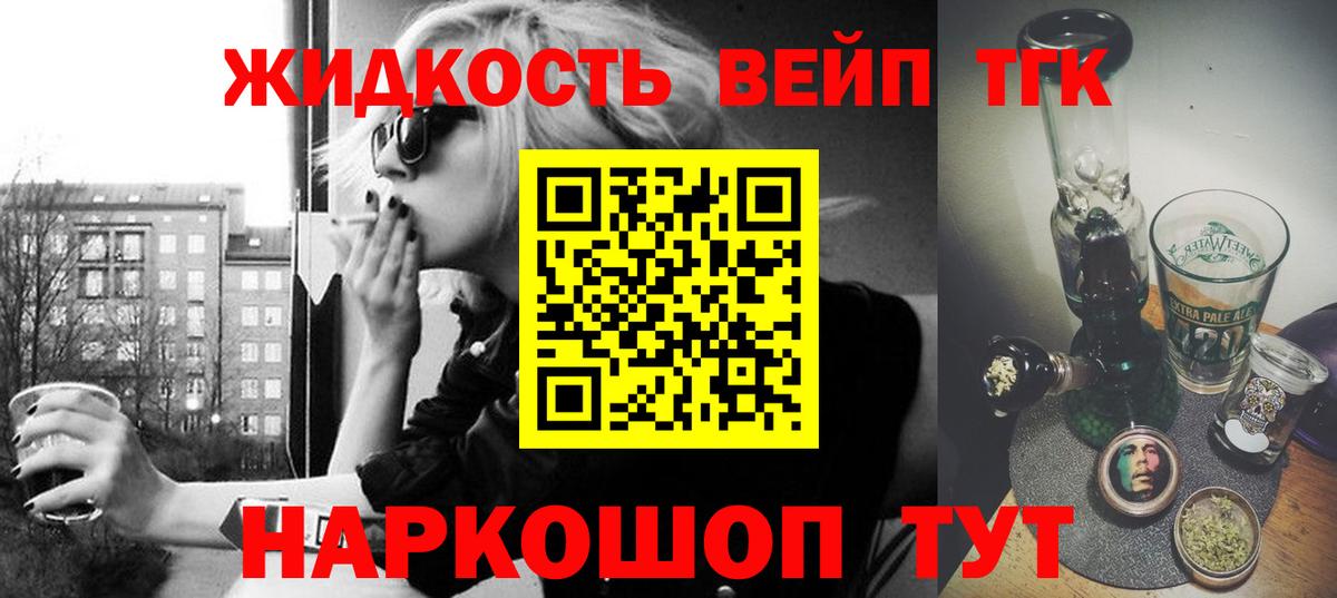 Юрга  Дистиллят ТГК вейп  Вход с VPN 